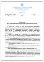 Приказ №861