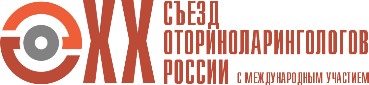 Логотип XX съезда оториноларингологов России