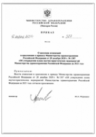 Приказ Минздрава РФ 327