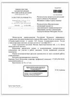 Заседание профильной комиссии